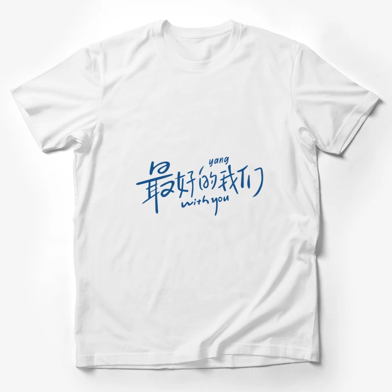 Mit dir sein: Beste Momente Herren T-Shirt