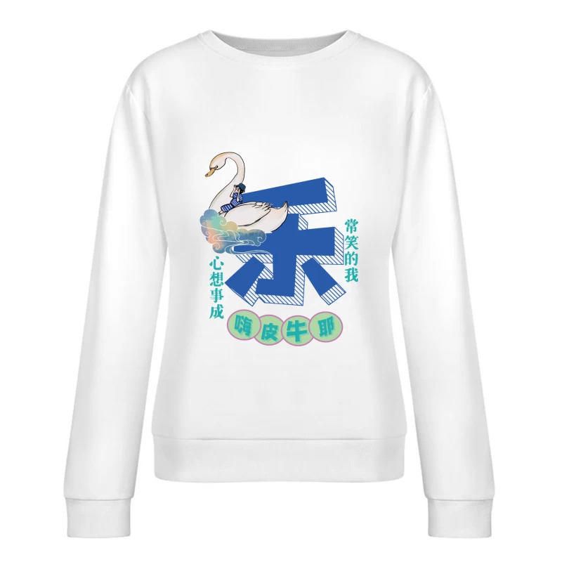 Fröhlicher Schwan mit Grüßen Damen Pullover Sweatshirt