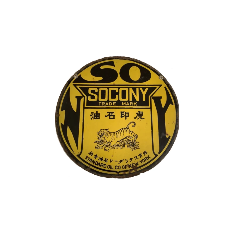 SOCONY 虎印石油 Mouse Pad