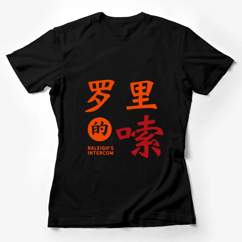 Raleighs Intercom Design mit Chinesischen Zeichen Damen T-Shirt