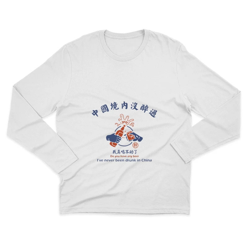 Ich war noch nie betrunken in China Design Herren Langarm T-Shirt