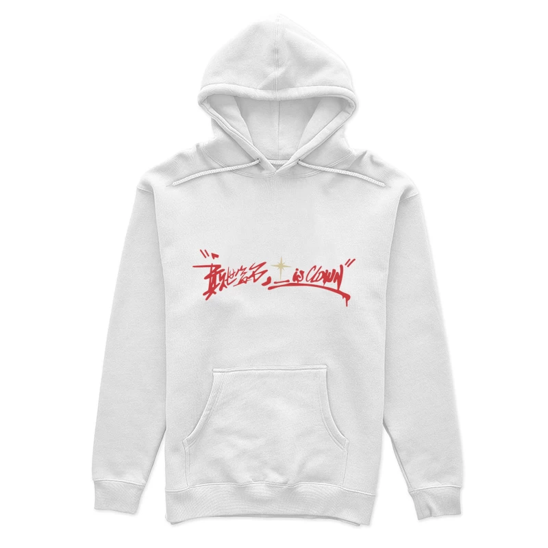 Rote Kalligraphie mit Stern Damen Pullover Hoodie