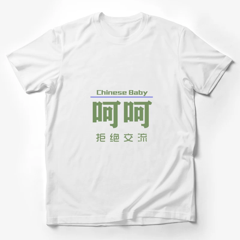 Chinesisches Baby Design mit Schriftzeichen Herren T-Shirt