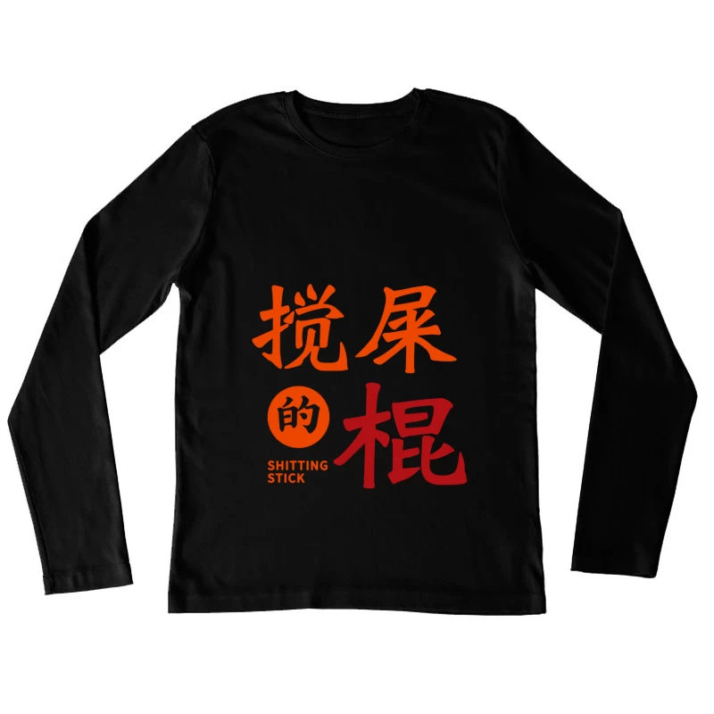 Humorvoller Schriftzug Damen Langarm T-Shirt