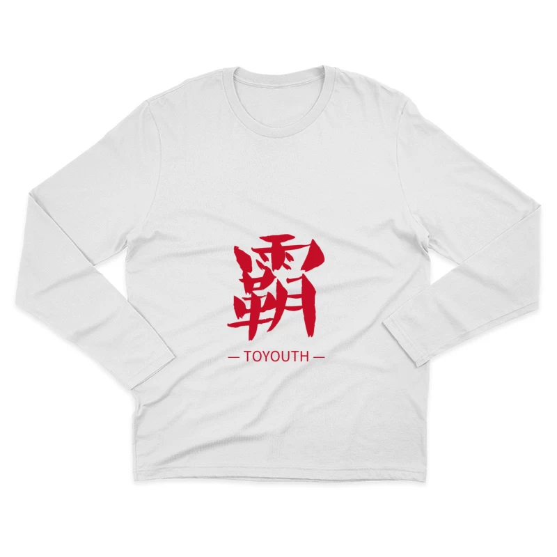Rotes Kanji-Design mit TOYOUTH-Text Herren Langarm T-Shirt