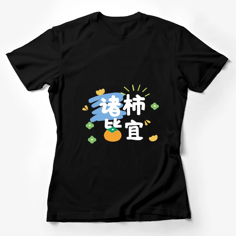 Bunte Gestaltung mit Schriftzeichen Damen T-Shirt