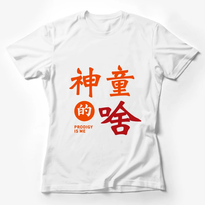 Chinesische Kalligrafie Design Prodigy Damen T-Shirt