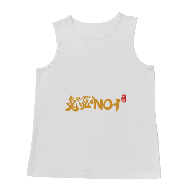 Goldenes chinesisches Künstlerlogo Herren Tanktops