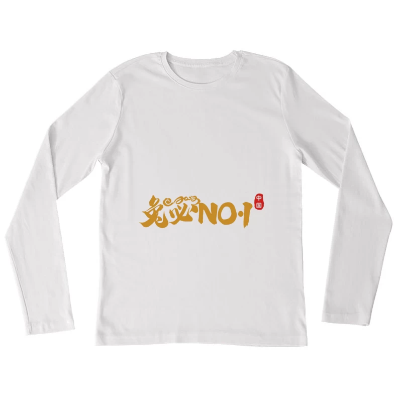 Goldenes chinesisches Künstlerlogo Damen Langarm T-Shirt