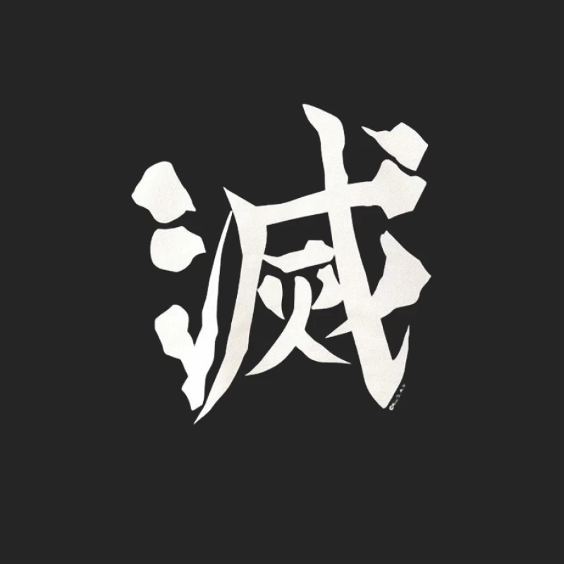Weißes Kanji-Zeichen auf Schwarz Herren Pullover Sweatshirt