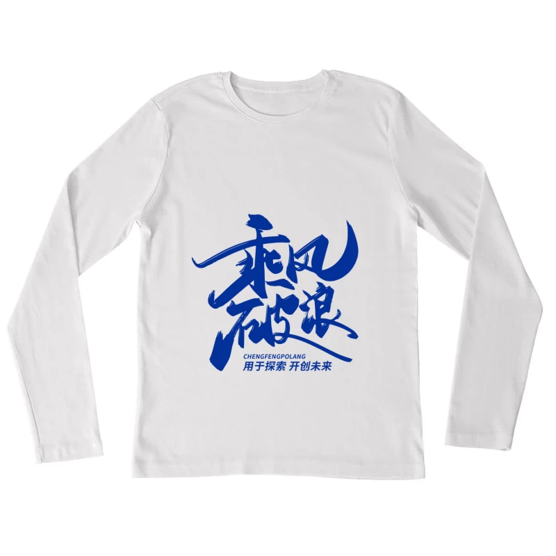 Chinesische Schriftzug Grafik Damen Langarm T-Shirt