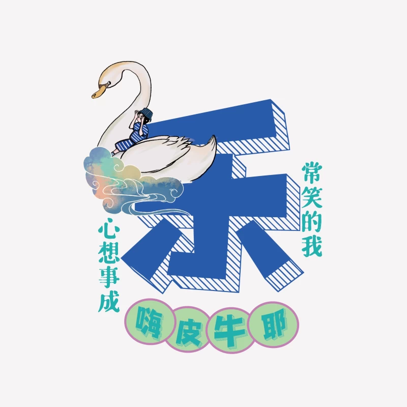 Fröhlicher Schwan mit Grüßen Herren T-Shirt
