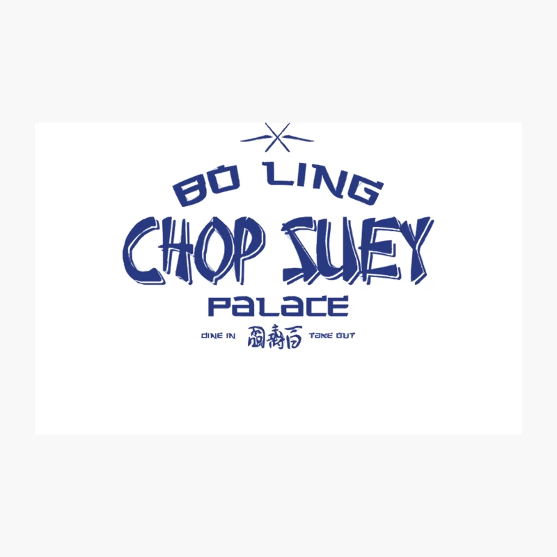 Bo Ling Chop Suey Palace Travel Mug