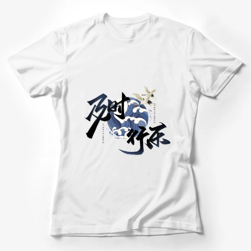 Kraniche und Wellen in japanischem Design Damen T-Shirt