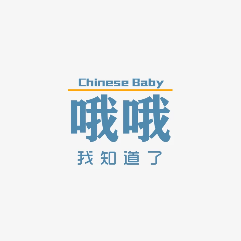 Chinesisches Baby Design mit Text Herren Langarm T-Shirt