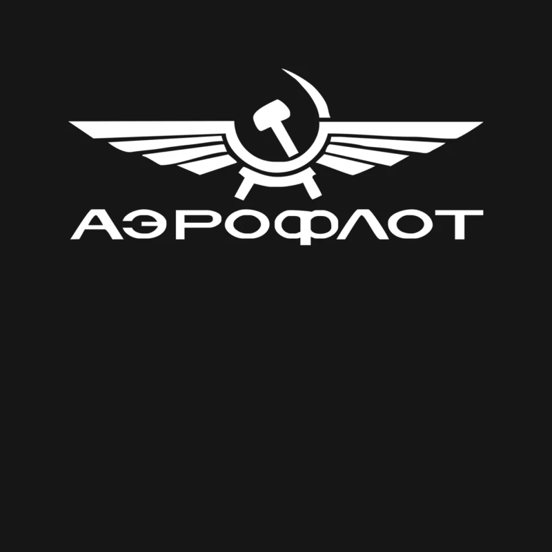 AEROFLOT retro cold war USSR communist cool Mouse Pad