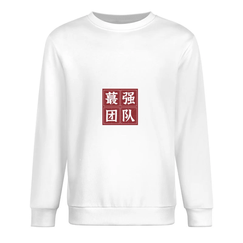 Chinesische Schriftzeichen-Design in Rot Herren Pullover Sweatshirt