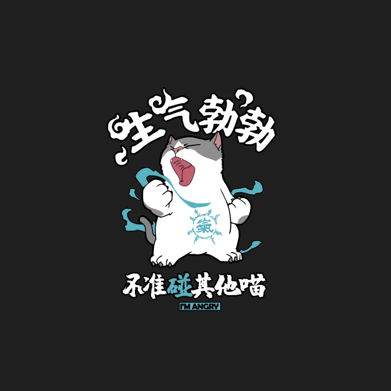Wütende Katze Illustration mit Schriftzügen Herren Tanktops
