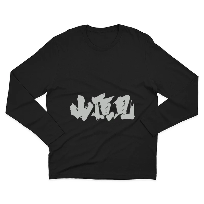 Japanische Kalligraphie Kunst Herren Langarm T-Shirt