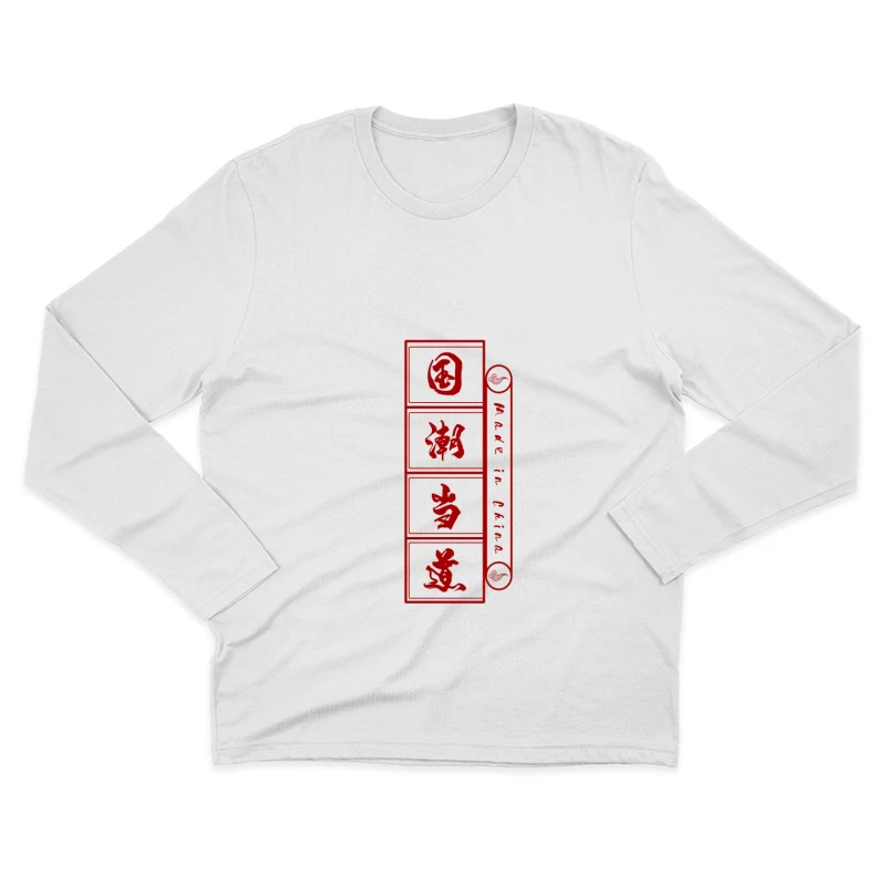 Chinesische Kunst und Design Herren Langarm T-Shirt