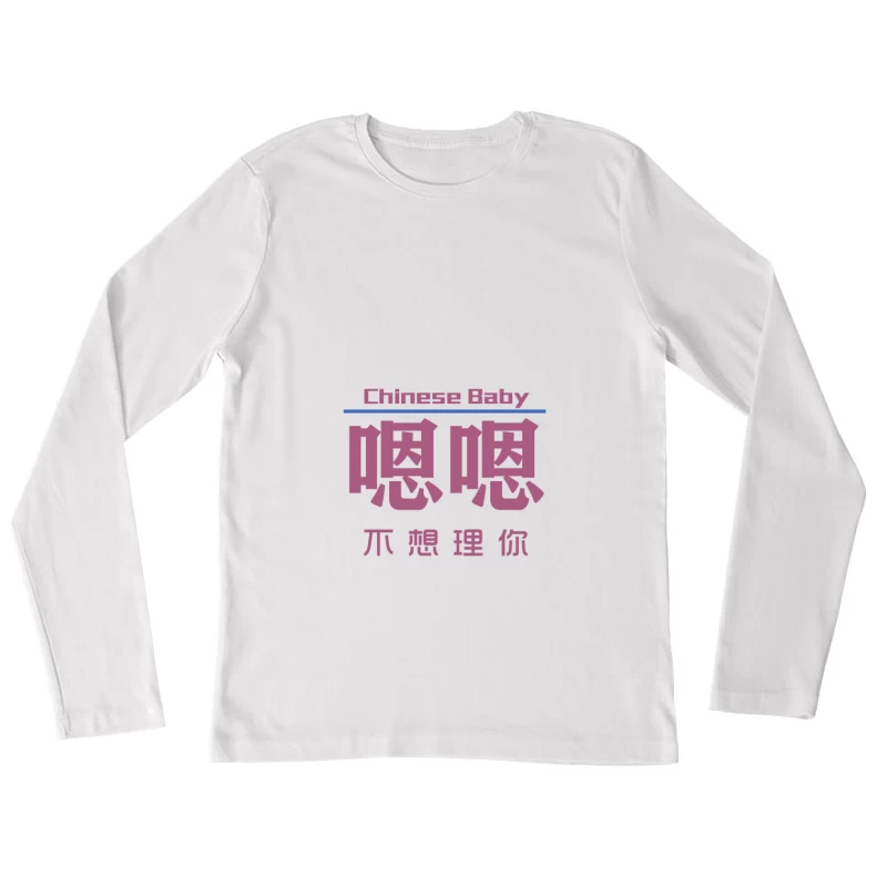 Chinesisches Baby-Design mit Schriftzug Damen Langarm T-Shirt