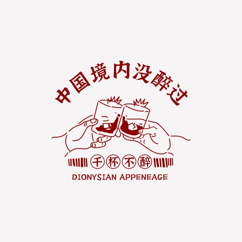 Trinkspruch Design mit Gläsern und chinesischem Text Damen T-Shirt