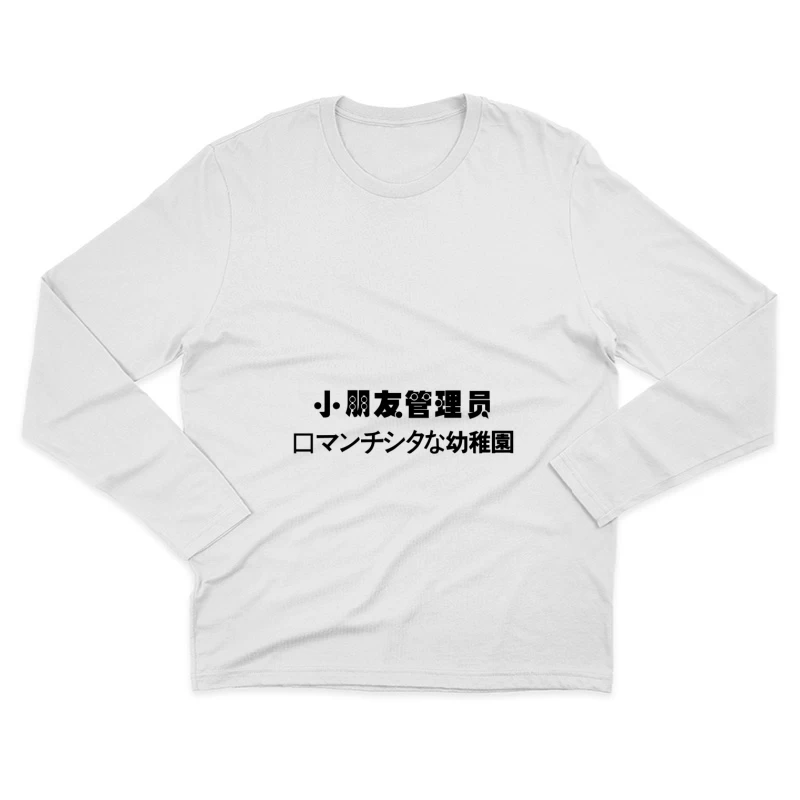Musikdesign mit Gitarre Herren Langarm T-Shirt