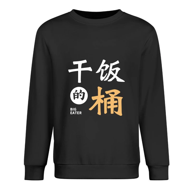 Großer Esser Schriftzeichen Design Herren Pullover Sweatshirt