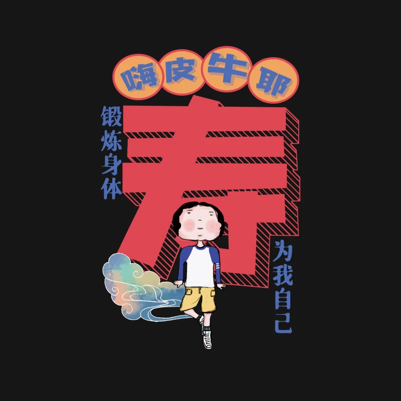 Lustiges Comic-Design mit Motivationsbotschaft Herren T-Shirt