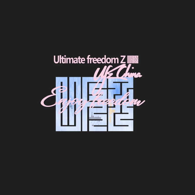 Ultimative Freiheit Design Herren Tanktops
