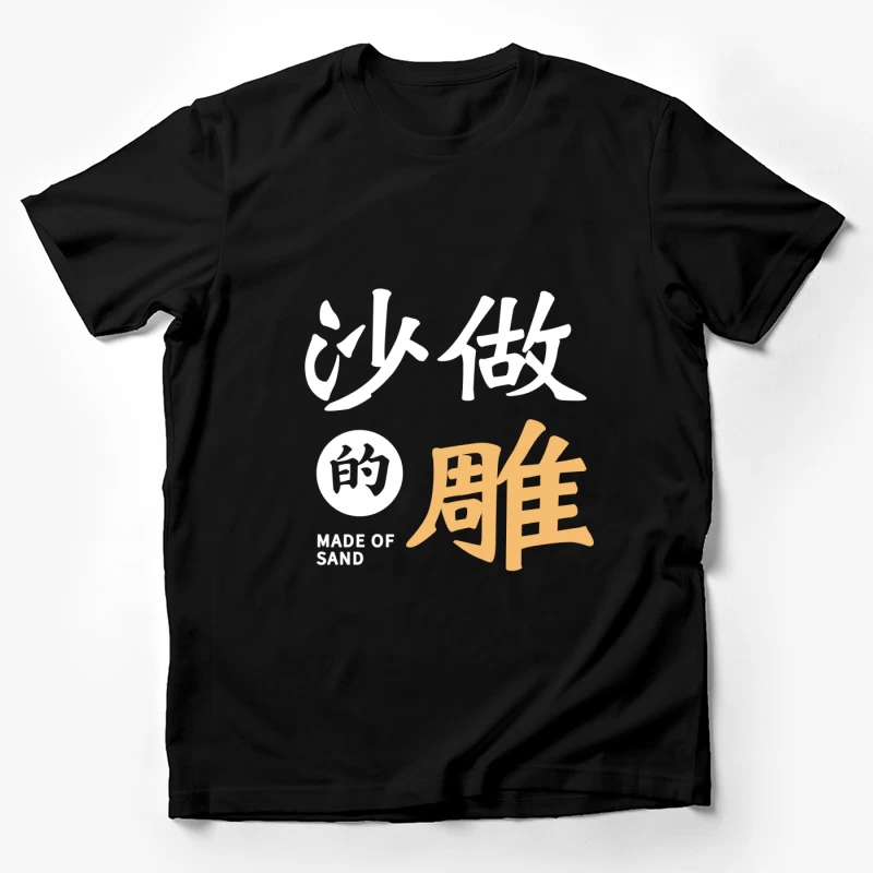 Sandkunst Design Herren T-Shirt