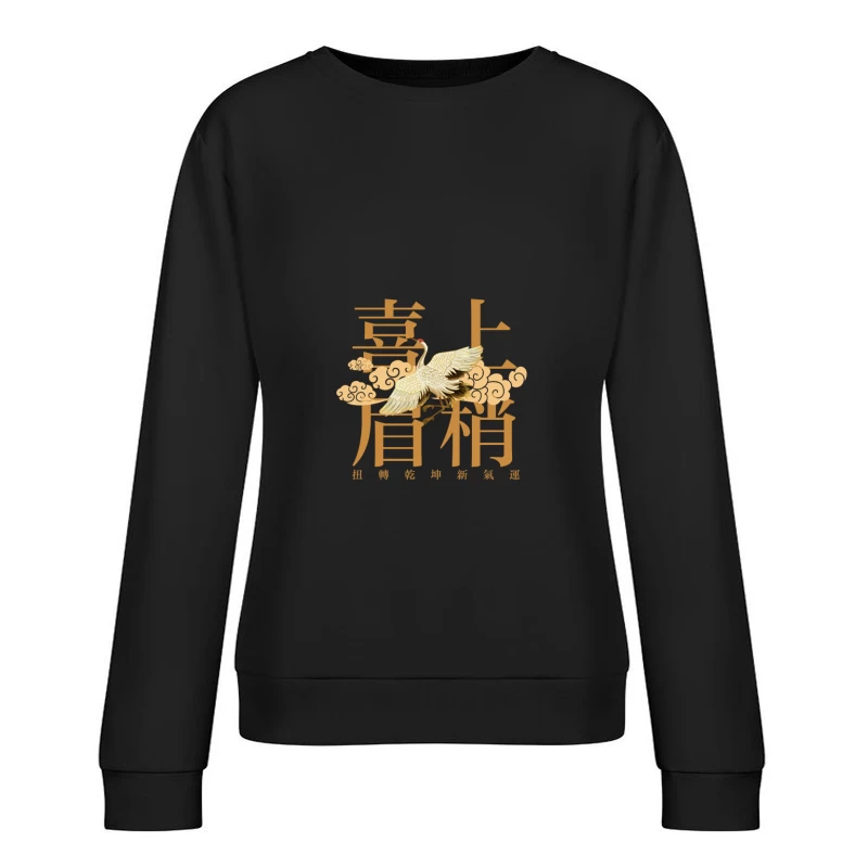 Goldene Kranichkunst Damen Pullover Sweatshirt