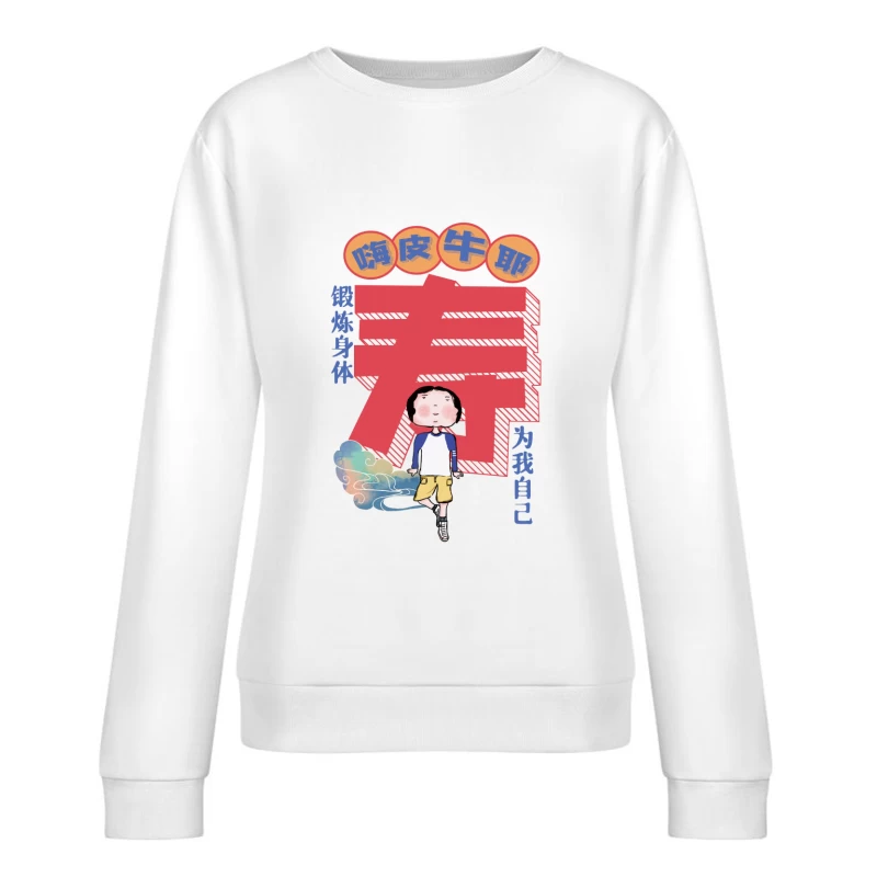 Lustiges Comic-Design mit Motivationsbotschaft Damen Pullover Sweatshirt