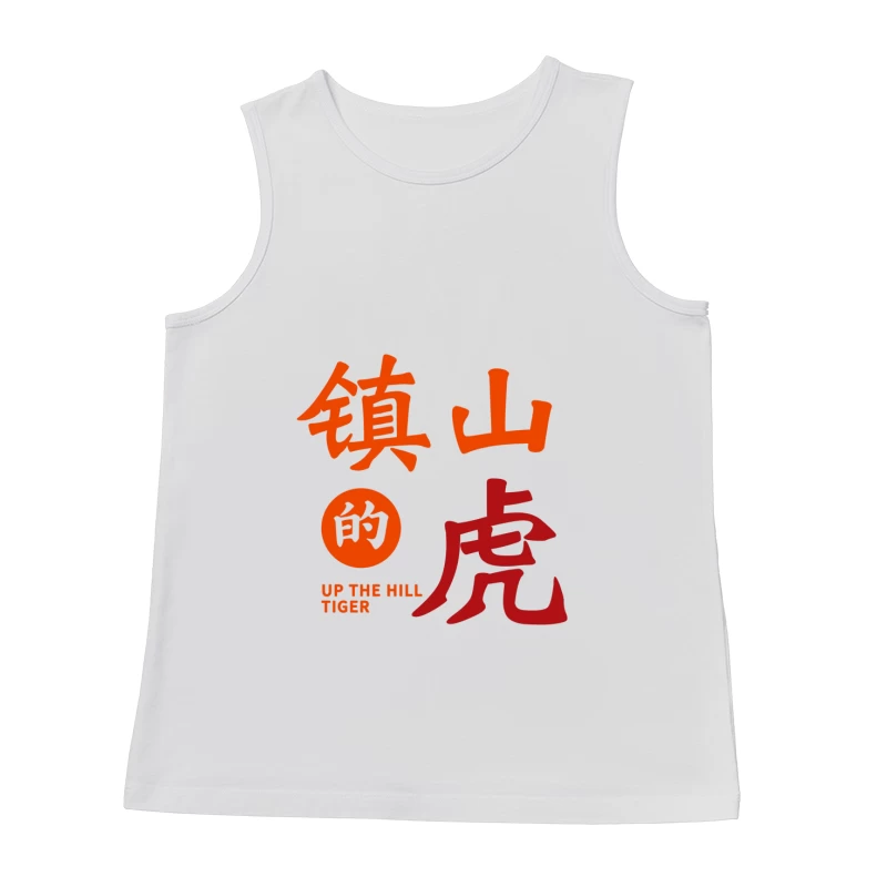 Bergauf Tiger Design Herren Tanktops