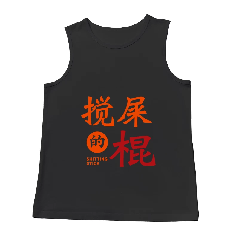 Humorvoller Schriftzug Herren Tanktops
