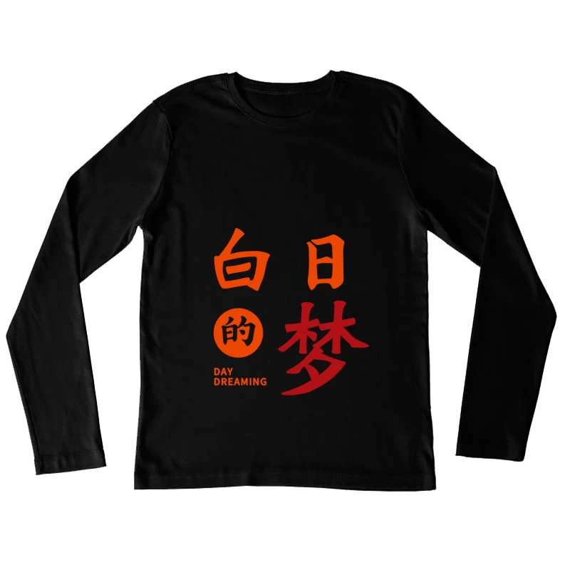 Tagträumen mit chinesischen Schriftzeichen Damen Langarm T-Shirt