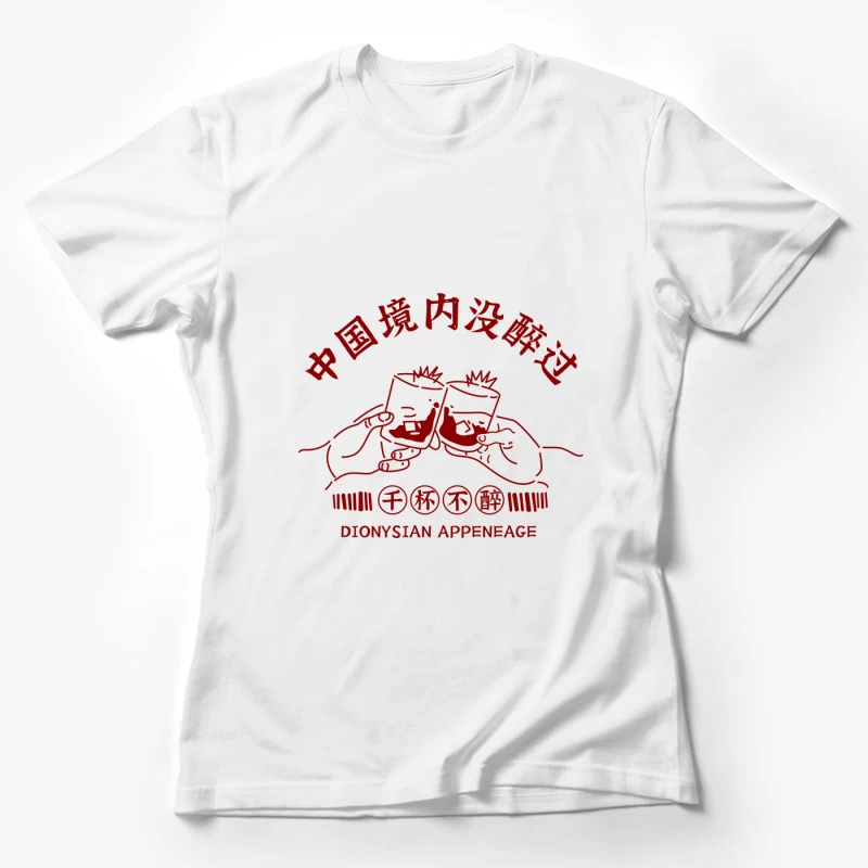 Trinkspruch Design mit Gläsern und chinesischem Text Damen T-Shirt