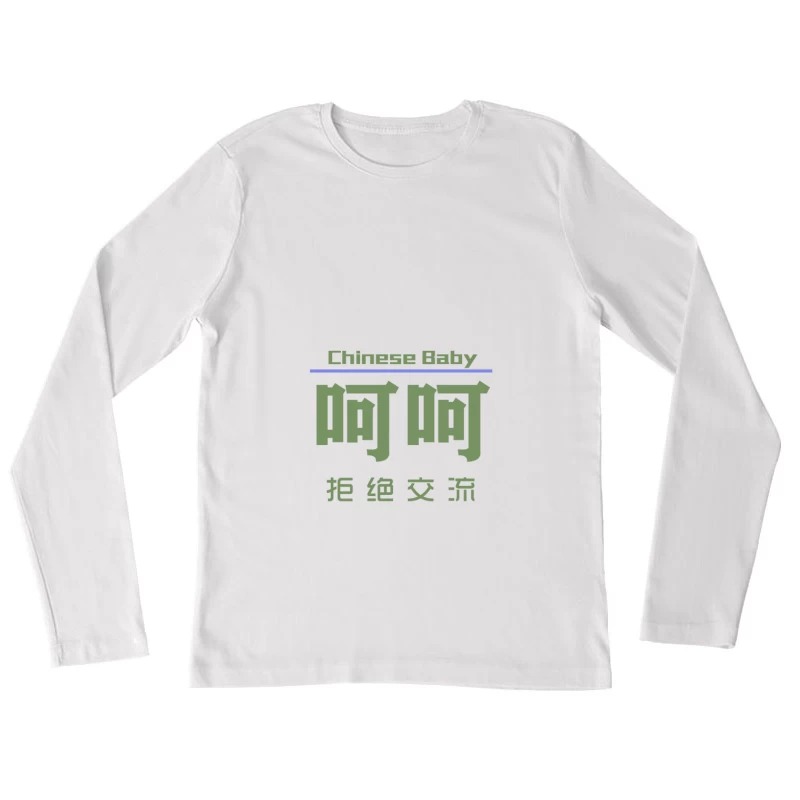 Chinesisches Baby Design mit Schriftzeichen Damen Langarm T-Shirt