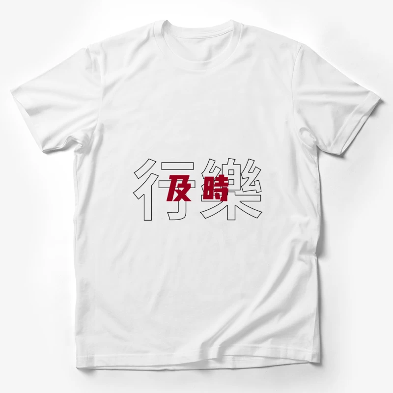 Chinesisches Schriftzeichen und Design Herren T-Shirt