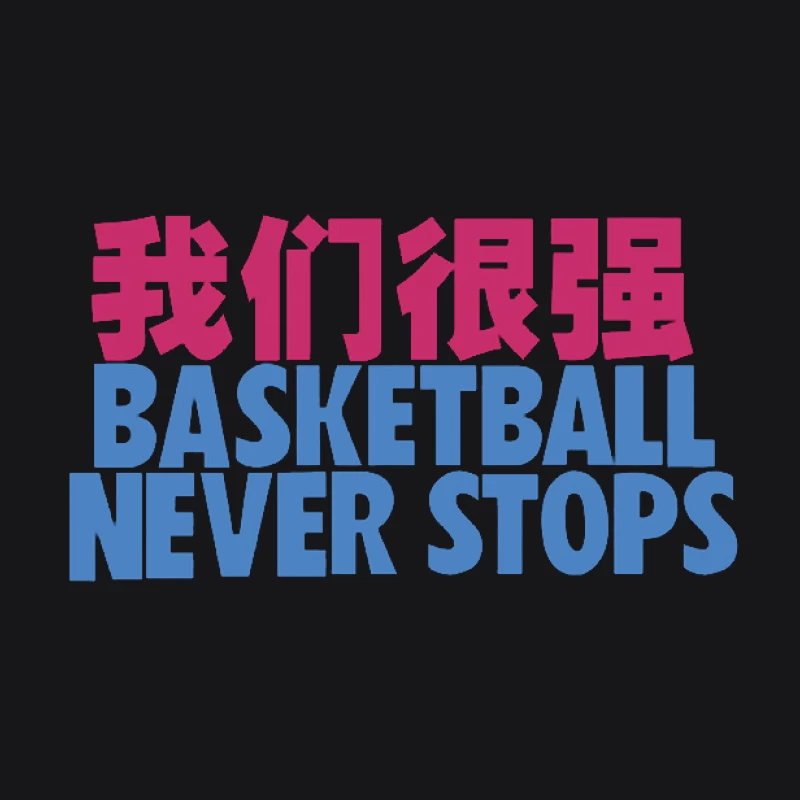 Basketball Spruch mit stilvollen Schriftarten Herren Pullover Hoodie