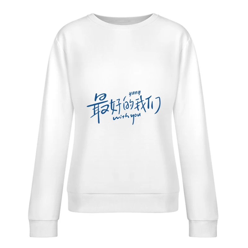 Mit dir sein: Beste Momente Damen Pullover Sweatshirt