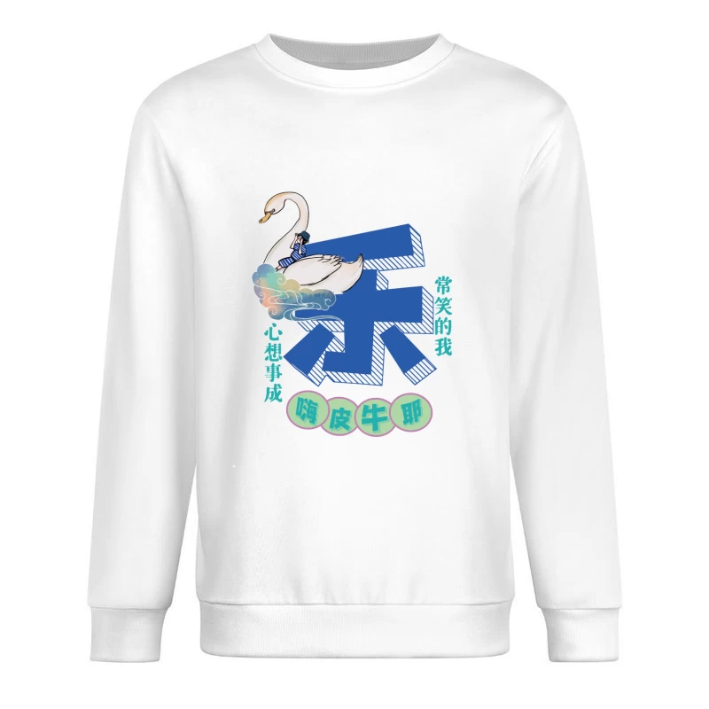Fröhlicher Schwan mit Grüßen Herren Pullover Sweatshirt