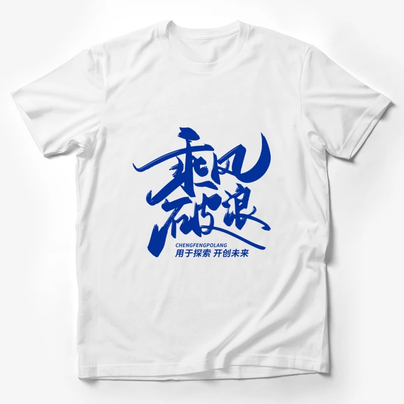 Chinesische Schriftzug Grafik Herren T-Shirt