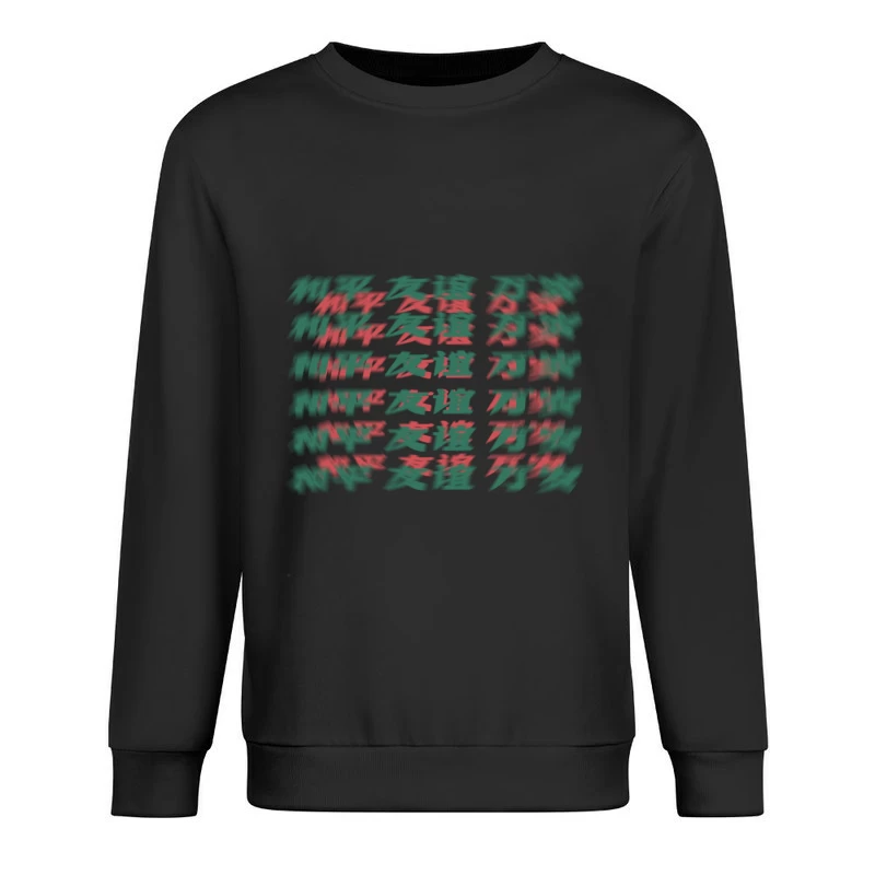 Friedensbotschaft in Chinesisch Schrift Herren Pullover Sweatshirt