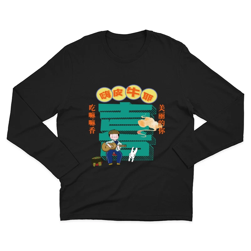 Comic-Charakter mit Gitarre und Hund Herren Langarm T-Shirt