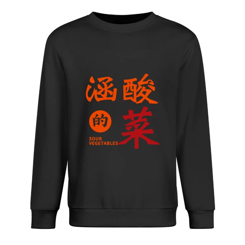 Sauer eingelegtes Gemüse Design Herren Pullover Sweatshirt