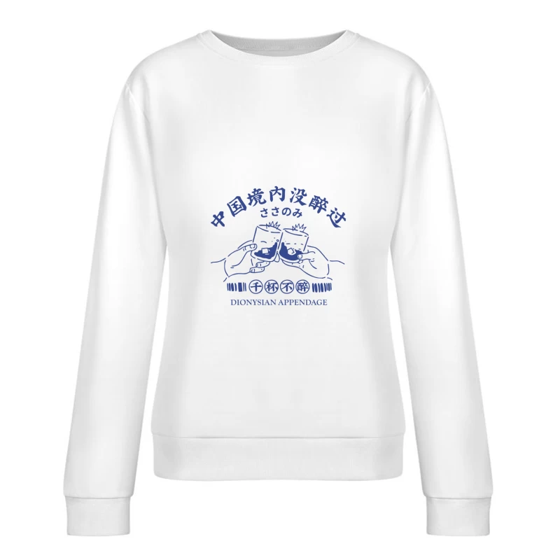 Fröhliches Anstoßen mit Dionysos Damen Pullover Sweatshirt