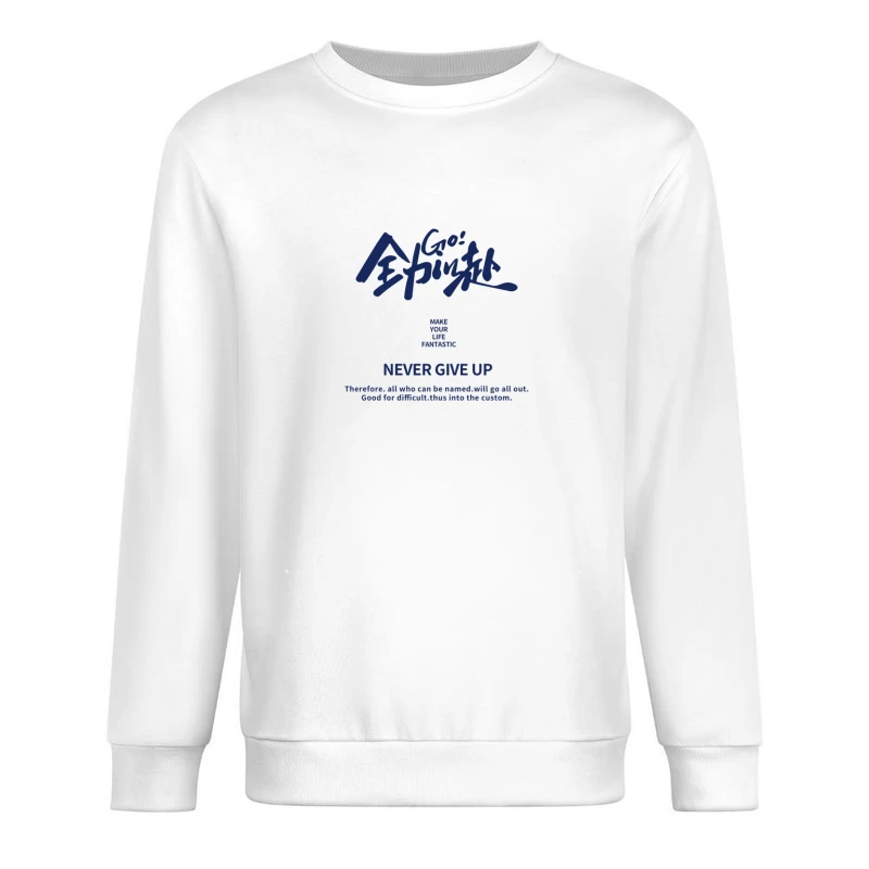 Motivationsbotschaft mit inspirierendem Zitat Herren Pullover Sweatshirt