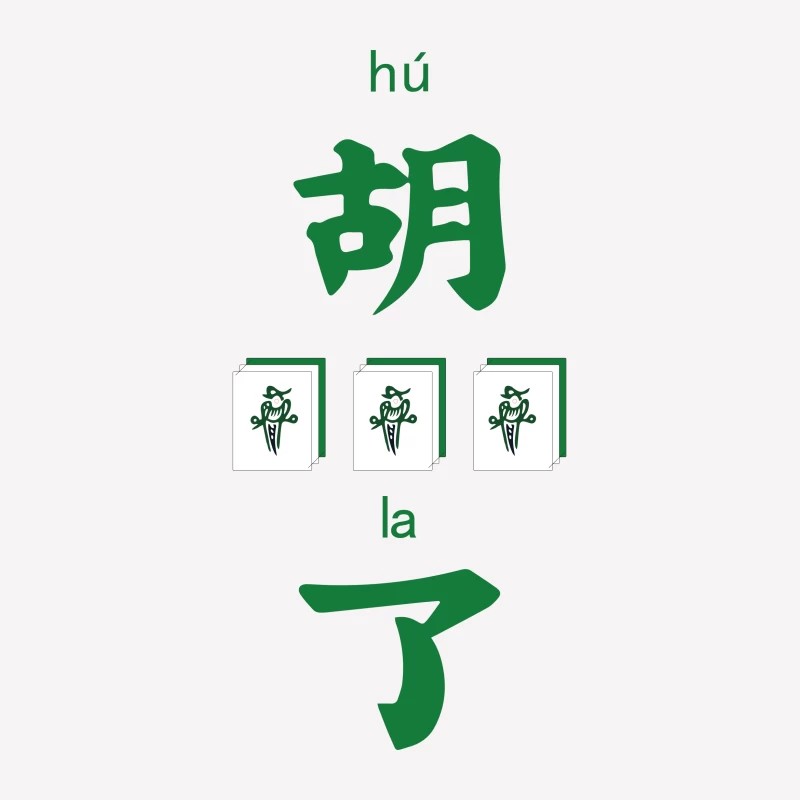 Mahjong Spiel Illustration Herren T-Shirt