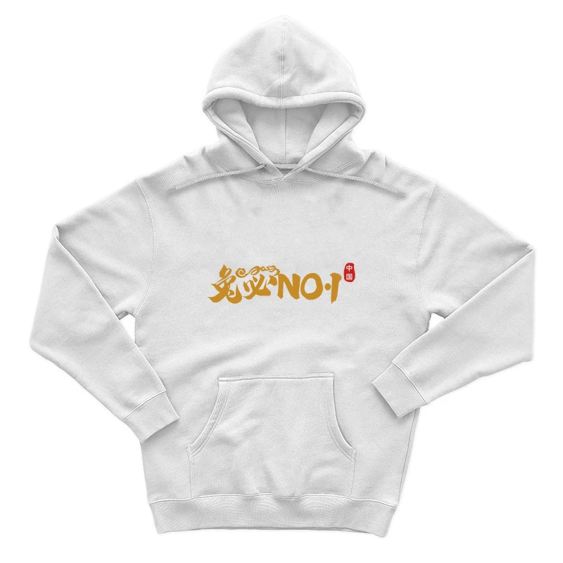 Goldenes chinesisches Künstlerlogo Herren Pullover Hoodie